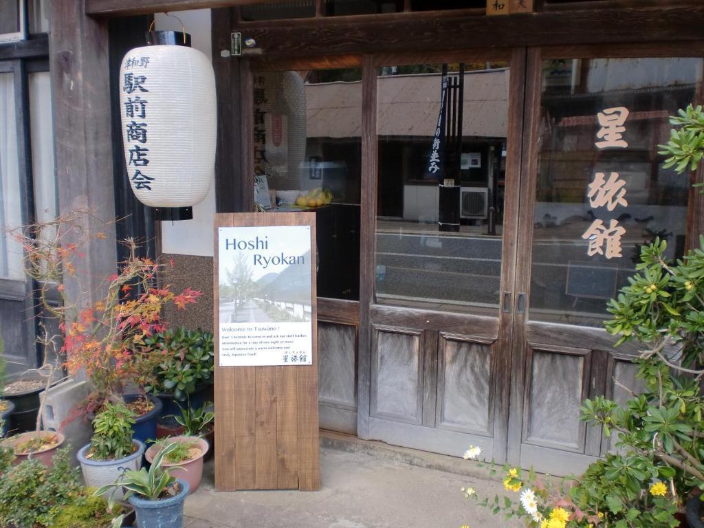 Hoshi Ryokan Tsuwano Esterno foto